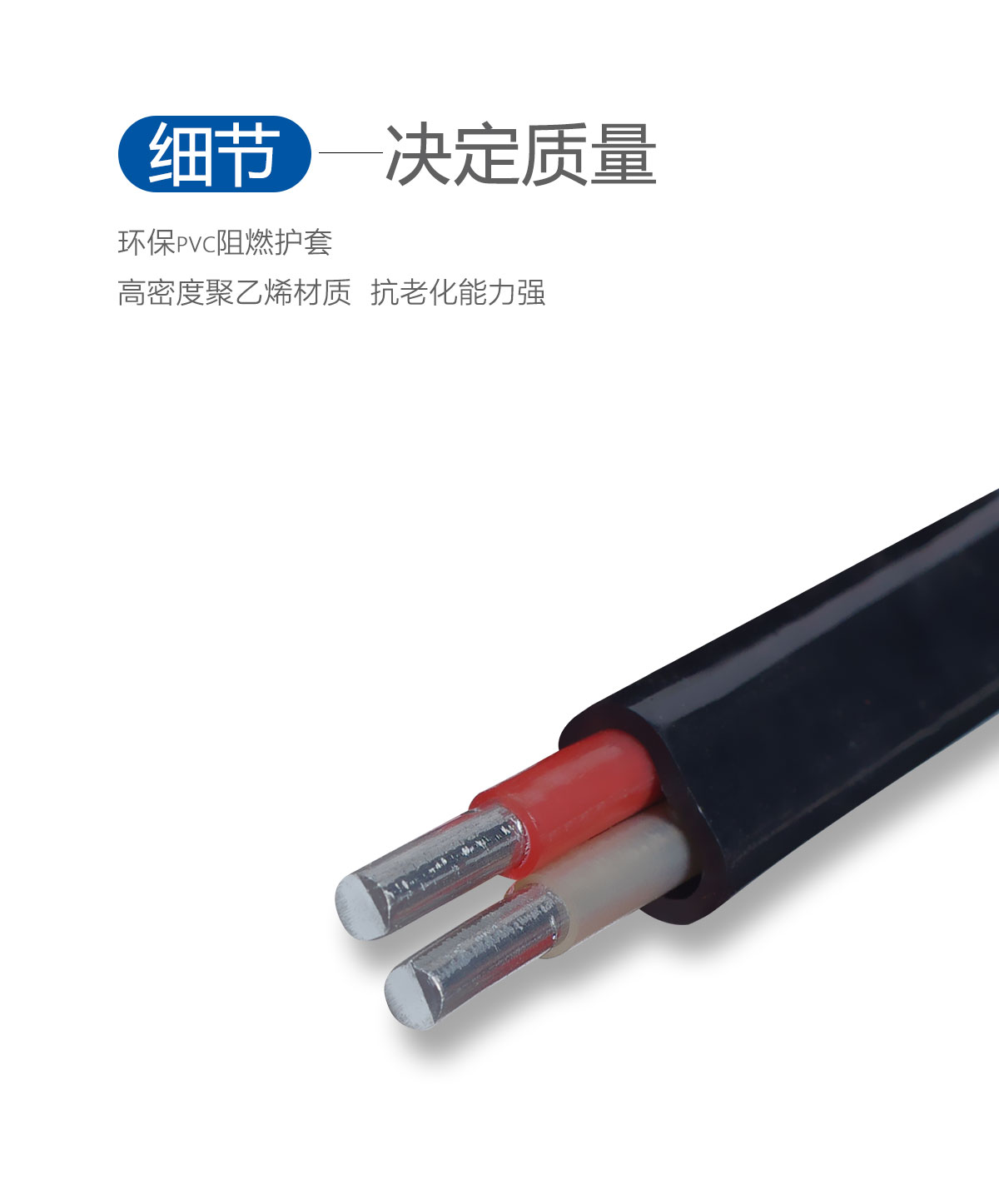 防老化線(圖7) 護(hù)套防老化線