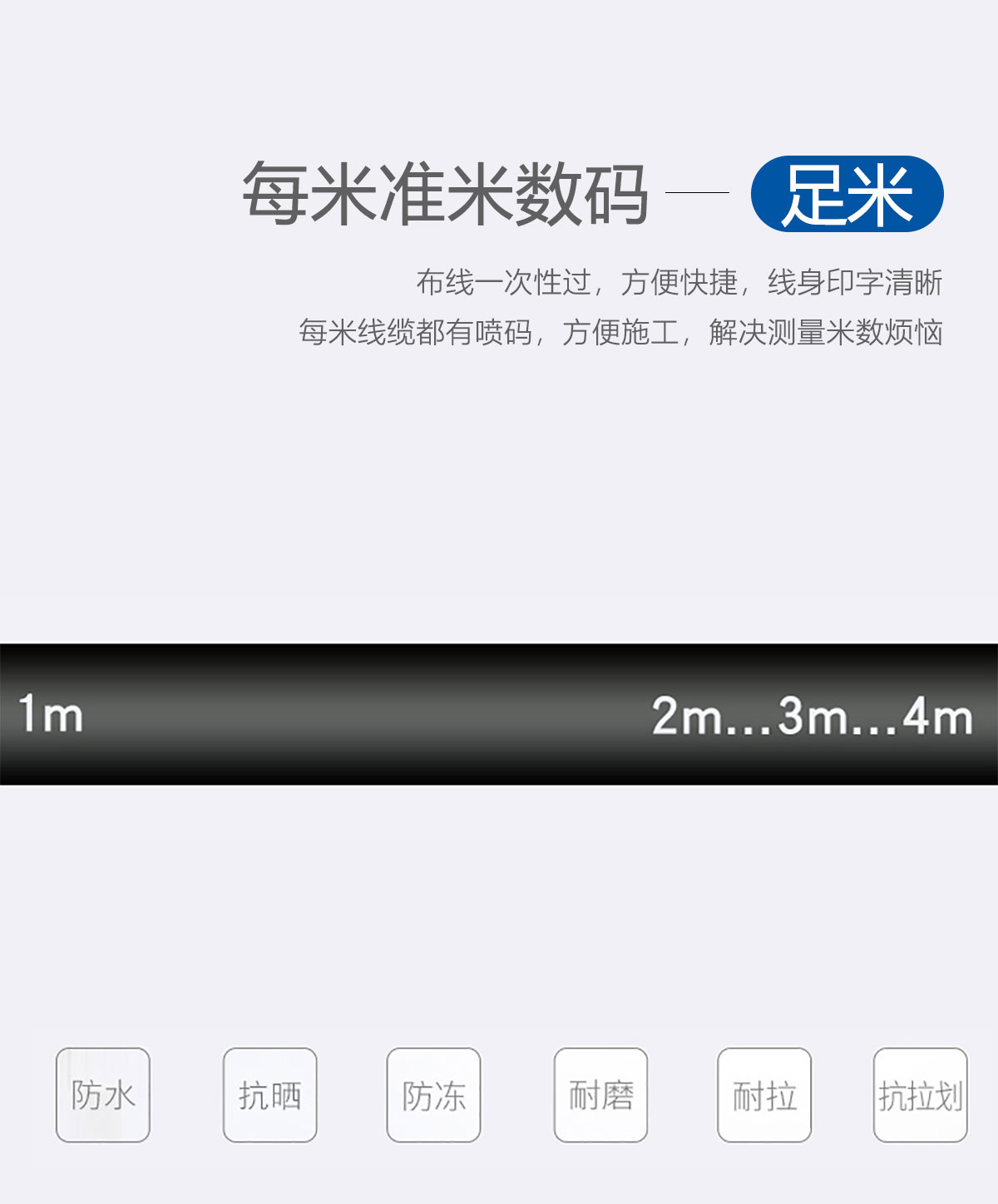防老化線(圖10) 護(hù)套防老化線